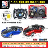 OBL955291 - 1:16布加迪-威龙       四通。开门遥控车
