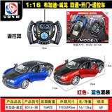OBL955292 - 1:16 布加迪-威龙     四通。开门遥控车