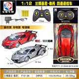 OBL955304 - 1:12兰博基尼-毒药    四通遥控车