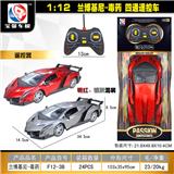 OBL955305 - 1:12兰博基尼-毒药    四通遥控车