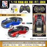 OBL955312 - 1:16布加迪-威龙       四通。开门 遥控车