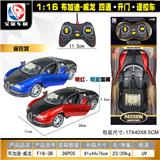 OBL955313 - 1:16 布加迪-威龙     四通。开门 遥控车