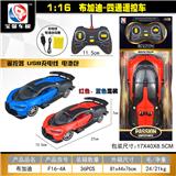 OBL955314 - 1:16 布加迪-四通遥控车