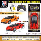 OBL955316 - 1:16 兰博基尼-毒药敞篷四通遥控车