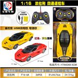 OBL955318 - 1:16法拉利 四通遥控车