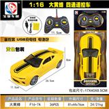 OBL955320 - 1:16大黄蜂 四通遥控车