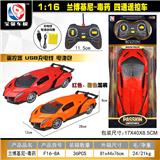 OBL955322 - 1:16兰博基尼-毒药    四通遥控车