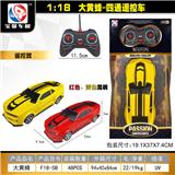 OBL955330 - 1:18 大黄蜂 四通遥控车