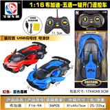 OBL955336 - 1:16  布加迪五通 一键开门遥控车