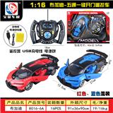 OBL955339 - 1:16  布加迪-五通一键开门遥控车