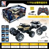OBL955390 - 四通.合金.攀爬遥控车