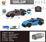 OBL956306 - 1:16 2.4G仿真四通布加迪喷雾高速遥控车包电