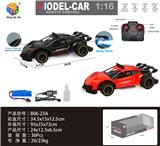 OBL956307 - 1:16 2.4G仿真四通兰博基尼毒药喷雾高速遥控车包电