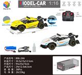 OBL956308 - 1:16 2.4G仿真四通法拉利拉法喷雾高速遥控车包电