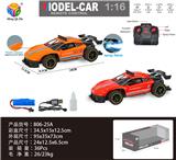 OBL956309 - 1:16 2.4G仿真四通保时捷911喷雾高速遥控车包电