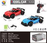 OBL956310 - 1:12 2.4G仿真四通布加迪高速遥控车包电