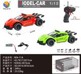 OBL956311 - 1:12 2.4G仿真四通兰博基尼毒药高速遥控车包电