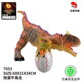 OBL957026 - 28英寸搪胶抱蛋牛角龙（带IC叫声）