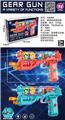 OBL957040 - 透明齿轮震动软弹枪两色