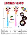 OBL957712 - Windmill / kite