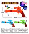 OBL957763 - Electric gun
