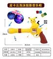 OBL957766 - Electric gun