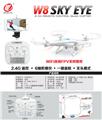 OBL957796 - 2.4G四轴飞行器