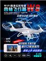 OBL957800 - 5.8G四轴飞行器