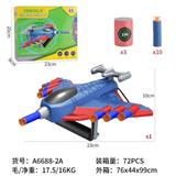 OBL960469 - 飞机软弹弹射器