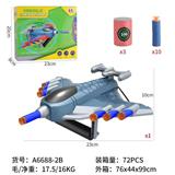 OBL960470 - 飞机软弹弹射器