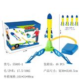 OBL960475 - 脚踏冲天火箭