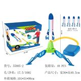 OBL960476 - 脚踏冲天火箭