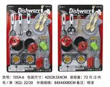 OBL961866 - 餐具