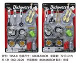 OBL961868 - 餐具