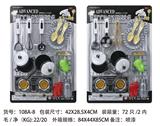 OBL961873 - 餐具