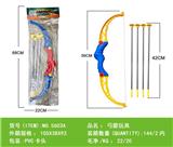 OBL962346 - 弓箭玩具