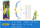 OBL962353 - 弓箭玩具