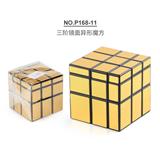 OBL963728 - 三阶镜面异形魔方