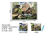 OBL963932 - 益智UV打印ABS积木拼图