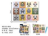 OBL963935 - 益智UV打印ABS积木拼图