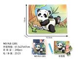 OBL963938 - 益智UV打印ABS积木拼图