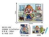 OBL963942 - 益智UV打印ABS积木拼图
