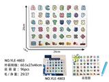 OBL963944 - 益智UV打印ABS积木拼图