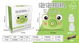 OBL964188 - 青蛙泡泡相机
