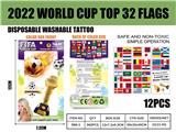 OBL965057 - 跨境专供2022年世界杯32强国旗纹身贴