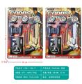 OBL966738 - 软弹枪