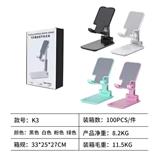 OBL969793 - 折叠支架