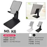 OBL969796 - 平板支架