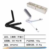 OBL969798 - 三角支架