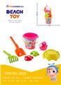 OBL970740 - 7件套沙滩桶
